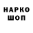 Героин гречка SS D