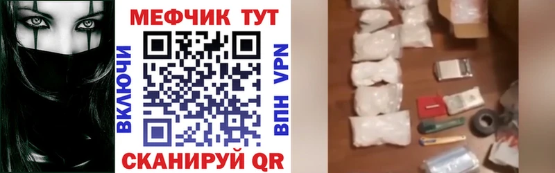 Мефедрон кристаллы  купить  цена  mega онион  Грозный 
